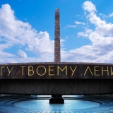 1.  Монумент героическим  защитникам Ленинграда