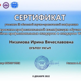 08.12.2022.jpg
