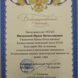 10.12.2024.jpg
