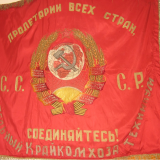 Знамя учебного заведения 1930 годов