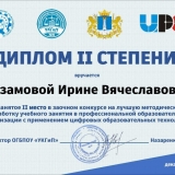 II_2024.jpg