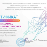 ..18.12.2024.jpg
