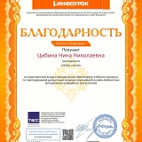 infourok.ru98165024.jpg